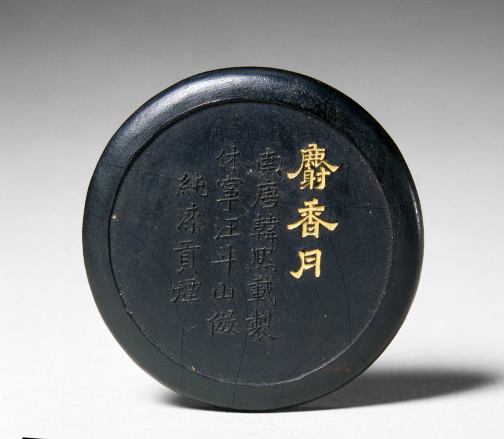 图片[2]-Wangdoushan Musk Moon Ink-China Archive